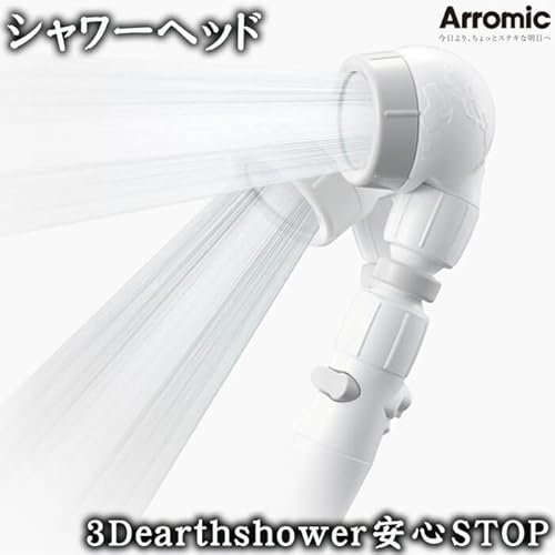 ライトグレー No.391 3Dearthshower安心STOP / 節水 お手入れ簡単 シンプル アラミック オリジナル シャワーヘッド 節約 大阪府