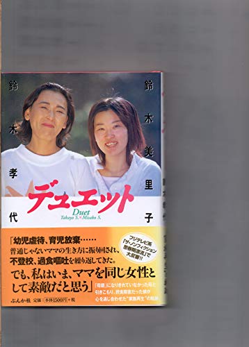 鈴木美里子 おすすめランキング 1作品 ブクログ