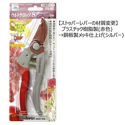 Chikamasa Professional Gardening Pruning Shears Ultra Rosso 8 210Mm Ps-8G (Japan Import) #TOP1