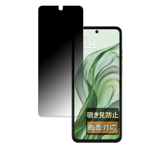 FILMEXT �t�B���� motorola razr 50 ultra (���C���f�B�X�v���C) �p �̂������h�~ �t�B���^�[ �ȖʑΉ� �v���C�o�V�[�t�B���^�[ ���˒ጸ ���{��