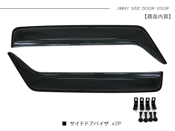 Amazon | ジムニー JB64 ジムニーシエラ JB74 ドアバイザー