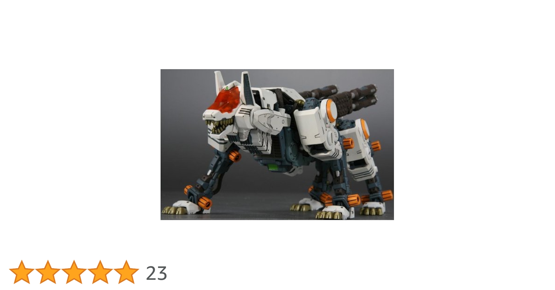 Amazon | コトブキヤ ZOIDS コマンドウルフ 1/72スケール