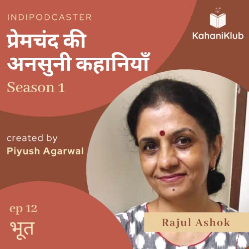 『Bhoot - Rajul Ashok | Premchand Ki Ansuni Kahaniyaan』のカバーアート