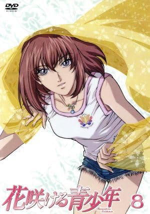 Amazon.co.jp: 花咲ける青少年 Vol．8／樹なつみ（原作