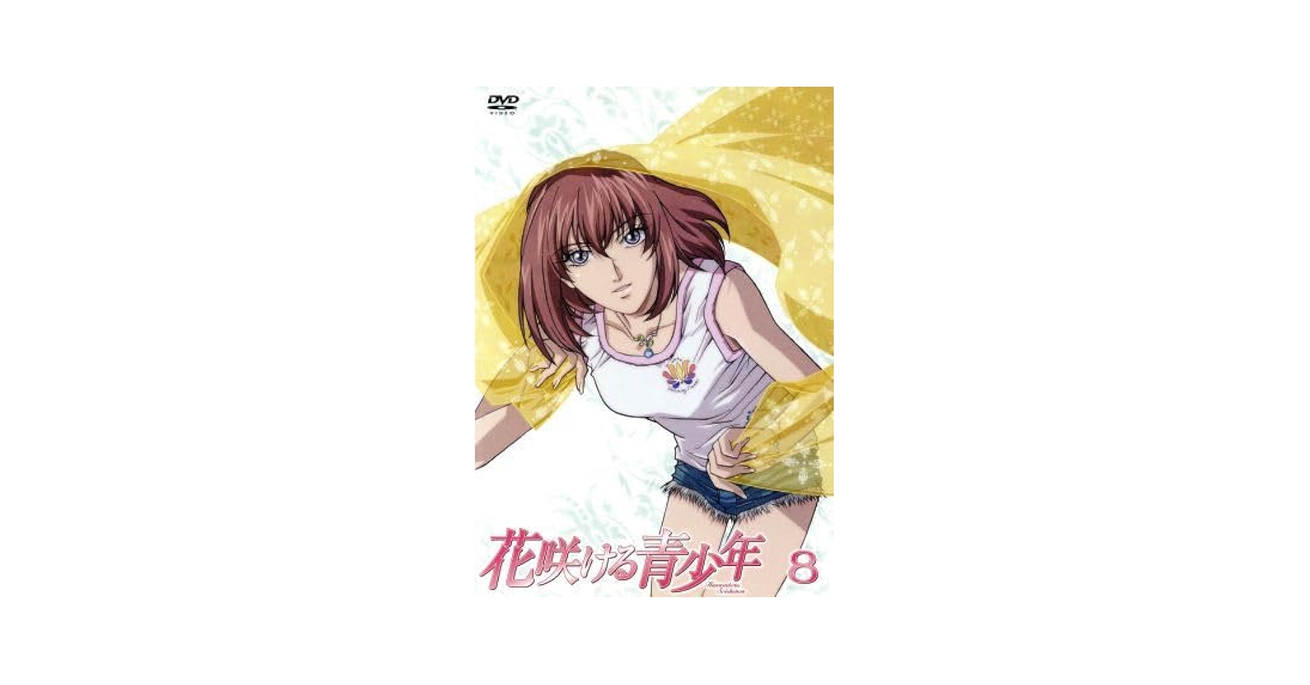 Amazon.co.jp: 花咲ける青少年 Vol．8／樹なつみ（原作