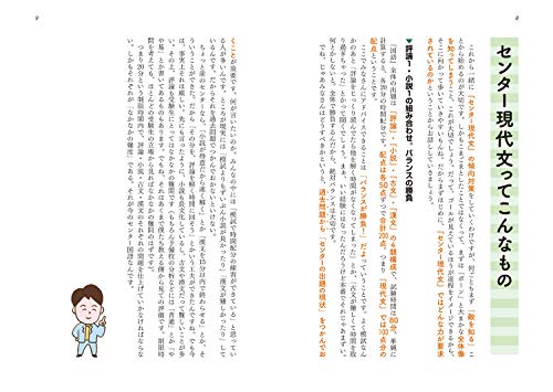 獣医を再受験した時に実際に使用した参考書