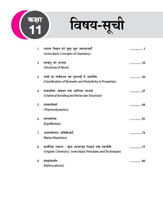 Image of MTG 38 Years NEET Previous Year Solved Question Papers Physics, Chemistry, Biology (Bhautik, Rasayan & Jeev Vigyan) PYQs Chapterwise Topicwise ... Medium For 2025-2026 Exam (Set of 3 Books)
