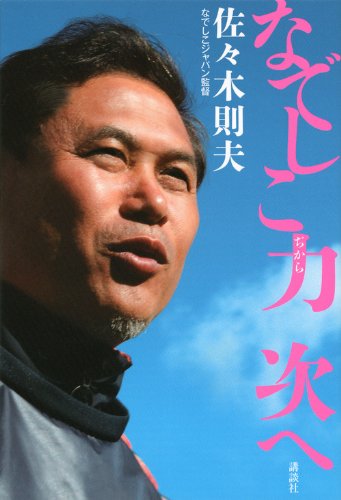 女子w杯 なでしこジャパン 優勝 ハイライト ニコニコ動画