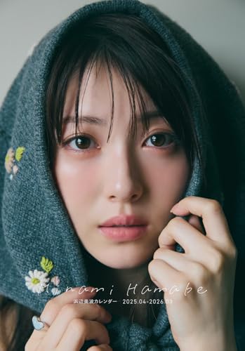 Amazon.co.jp: 浜辺 美波: books, biography, latest update