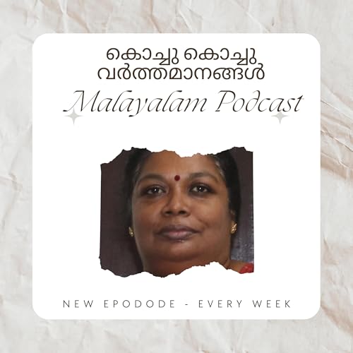 Kochu Kochu Varthamanangal | A Malayalam Podcast cover art