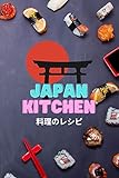 Japan Kitchen: Livre de recettes japonaises/ gastronomie japonaise/ plats typiques du japon / Ideal pour offrir à un amateur du japon (French Edition)