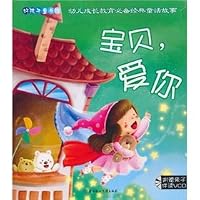 Goodbaby children's books Pavilion Baby: love you(Chinese Edition) 7538543589 Book Cover