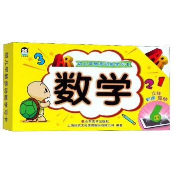 Tarjetas de aprendizaje pinyin en realidad aumentada para tardes de juego en familia