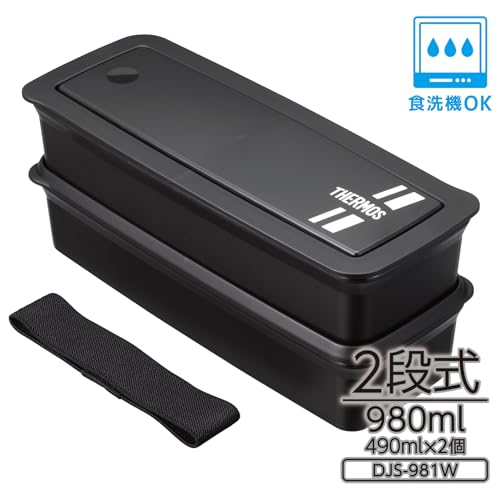 サーモス（THERMOS）『2段フレッシュランチボックス』