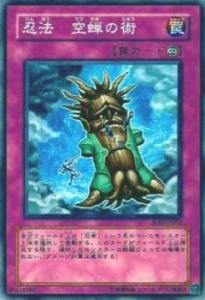 Amazon.co.jp: 遊戯王カード 忍法 空蝉の術 SOD-JP052N : ホビー