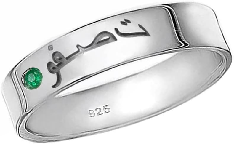925 Sterling Silver Personalized Birthstone Arabic Name Ring Engraved Custom Islamic Band