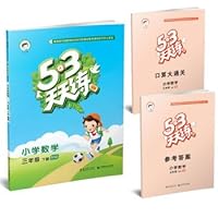 53 exercises every day at primary school mathematics grades three BSD (Beijing Normal University) Spring 2016(Chinese Edition) 7519101037 Book Cover