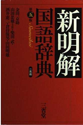 Amazon.co.jp: 金田一 京助: 本、バイオグラフィー、最新アップデート