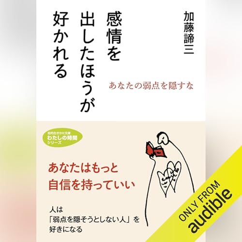 Amazon.co.jp: 加藤 諦三: 本、バイオグラフィー、最新アップデート