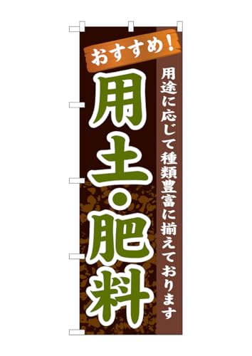 ̂ڂ艮H[ ̂ڂ GNB-1069 pyE엿 W600×H1800mm 1  OO ɐ 󒍐Yi