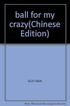 Paperback ball for my crazy(Chinese Edition) [Chinese] Book