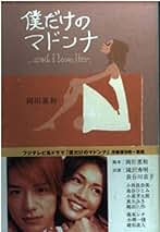 岡田惠和『ちゅらさん』全７巻 月刊ドラマ2002年7月号 岡田惠和特集『ちゅらさん』、古沢良太