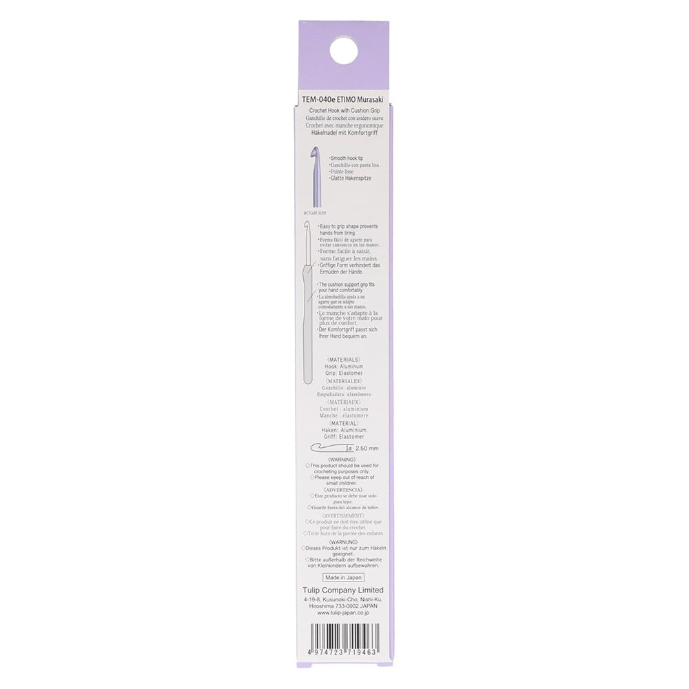 Tulip Etimo Murasaki Crochet Hook, Softgrip Ergonomic Aluminium Hook - Image 2