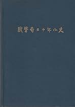 Amazon.co.jp: 大蔵省 - 古書: 本
