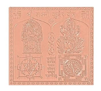 Yantra espiritual Laxmi Kuber de cobre Ganesha Arts 15,2 cm para meditación y bienestar