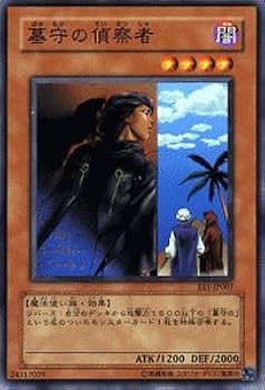 Amazon.co.jp: 遊戯王カード 【 墓守の偵察者 】 EE1-JP007-N Amazon.co.jp: 遊戯王カード 【 墓守の偵察者 】 EE1-JP007-N