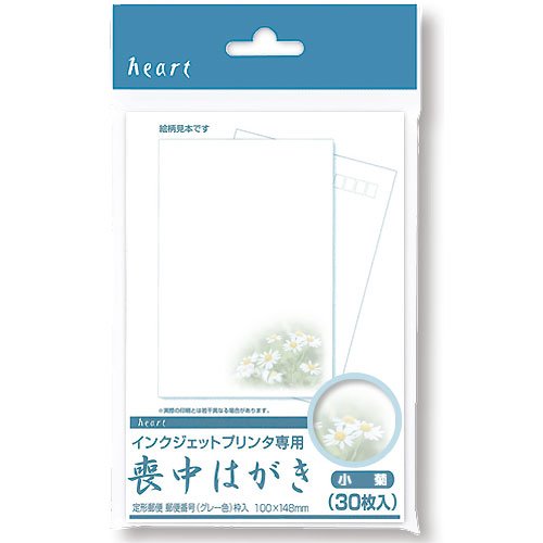 Amazon | ハート インクジェット 喪中はがき 小菊(〒枠グレー) 30枚P