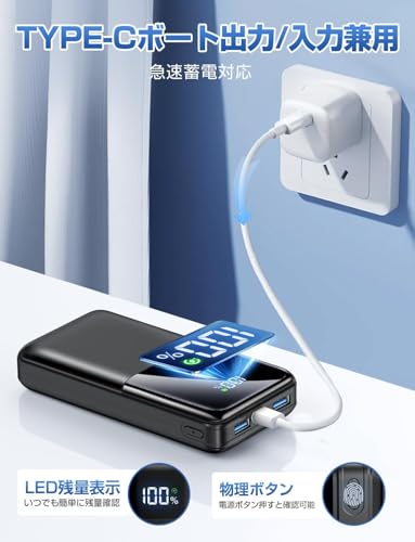 モバイルバッテリー 大容量【60000mAh & 2025年大容量モデル】モバイルバッテリー 急速充電 3台同時充電 PSE認証済 最大2.4A出力 Type-C入出力兼用&USB-A出力ポート LCDディスプレイ残量表示 低電流モード スマホ充電器 携帯充電器 マルチ安全回路保護【 iPhone17 iPad Android 各種対応】安心な大容量 持ち運び便利 旅行/出張/停電対策/防災