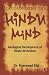 Decolonizing the Hindu Mind: 1