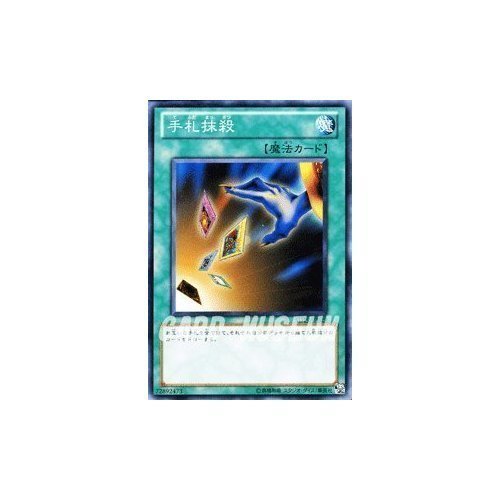 Amazon.co.jp: 遊戯王カード 手札抹殺 / ストラクチャーデッキ