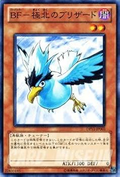Amazon.co.jp: 遊戯王カード 【 BF－極北のブリザード 】 DP11