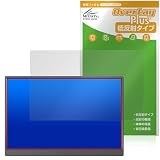 ミヤビックス JAPANNEXT 10.5インチ フルHD+ モバイルモニター JN-MD-IPS105FHDPR 対応 保護 フィルム 反射防止 防指紋 防気泡 日本製