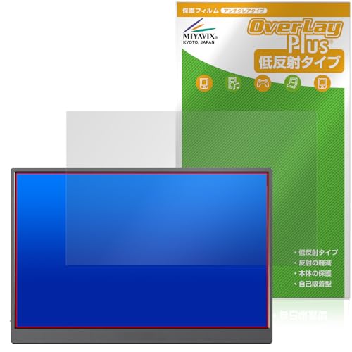ミヤビックス JAPANNEXT 10.5インチ フルHD+ モバイルモニター JN-MD-IPS105FHDPR 対応 保護 フィルム 反射防止 防指紋 防気泡 日本製