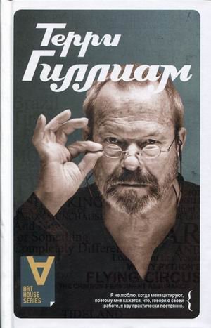 Interview Conversations with I. Christie / Inte... [Russian] 5998508572 Book Cover