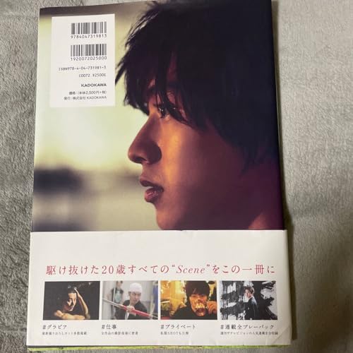 Kento Yamazaki Photo Collection