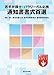 第一東京弁護士会　若手会員委員会　通知書研究部会: 若手弁護士・パラリーガル必携　通知書書式百選