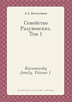 Paperback Razumovsky family. Volume 1 [Russian] Book