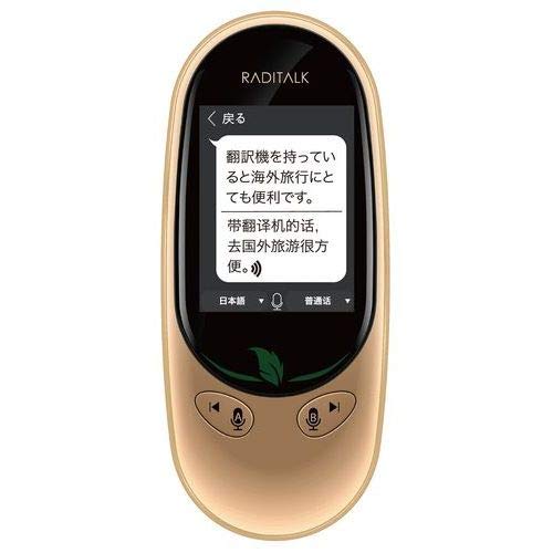 【中古】「非常に良い」RADITALK ラジトーク AI翻訳機/NETラジオ S601 Amazon.co.jp: RADITALK ラジトーク AI翻訳機/NETラジオ S601 : 楽器