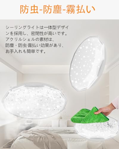 【省エネ·高輝度 】LEDシーリングライト 10畳 12畳 46w 5060lm 無段階調光調色 極薄型 led天井照明 リモコン付き エレガント(星空) 電気 室内ライト 省エネ 節電 明るい LEDライト 15分/30分タイマー 常夜灯モード 簡単取付 ceiling light 和室/玄関/寝室/台所 照明器具 PSE認証獲得 [5]