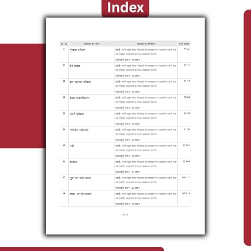 Image of Examcart One For All Class 6 Reasoning (Mental Ability Test) Book 2027 | 1500+ Chapter & Type-wise Questions | For JNV, Sainik, RMS, CHS, Simultala & Other School Entrance Exams (Hindi Medium)