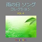 虹 ～アニメ映画「るろうに剣心 -明治剣客浪漫譚- 維新志士への鎮魂歌」オープニングテーマ～（オルゴール）