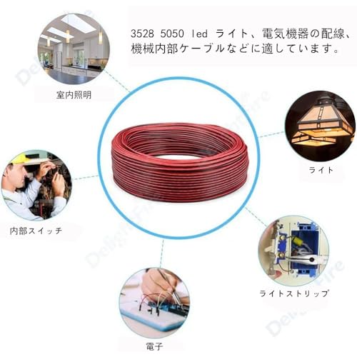 YJRUNFU 配線 電線 配線コード 20m AWG22 2芯 延長コード 赤黒 LEDストリップライト 電子工作 交換 修理 リード線 延長用