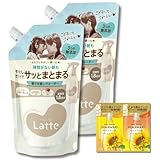 マー&ミー 親子で使える 寝癖直しウォーター 詰め替え 450ml×2 セット おまけ付き | ヘアケア ヘアミスト ヘアスプレー スタイリング ママ ベビー キッズ 子供 赤ちゃん ラッテ
