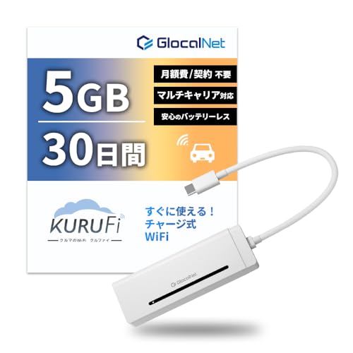 Amazon | 【グローカルネット】KURUFi（クルファイ） バッテリー