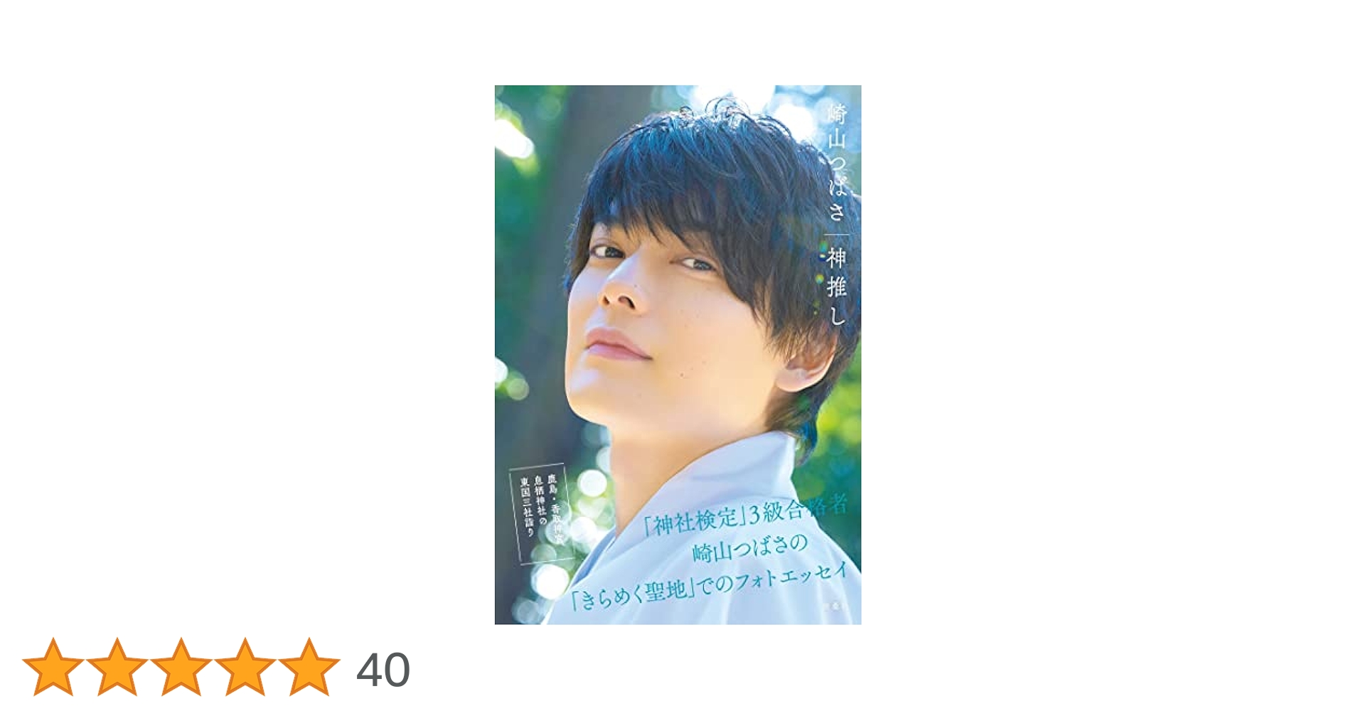 【処分価格】崎山つばさ 俺旅。ハワイ Amazon.co.jp: 俺旅。~ハワイ ~後編 黒羽麻璃央×崎山つばさ [DVD