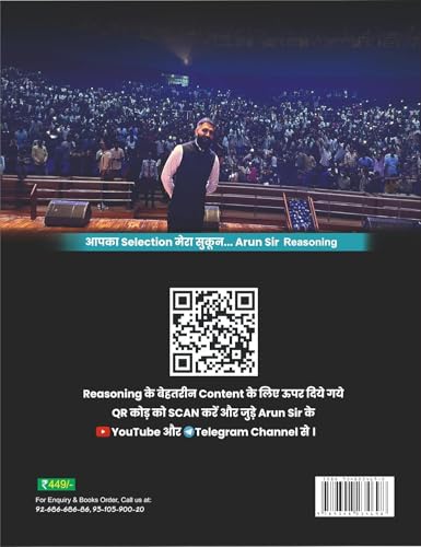 Image of The Complete Reasoning Practice Book | Verbal, Non-Verbal & Critical Thinking | Bilingual | 2026 Updated Edition | For All Government Job Exams | Arun Sir (Paperback, Hindi, Arun Sir)